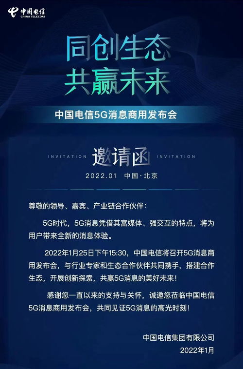 中国电信5g消息正式商用,它能拉动5g手机销量吗